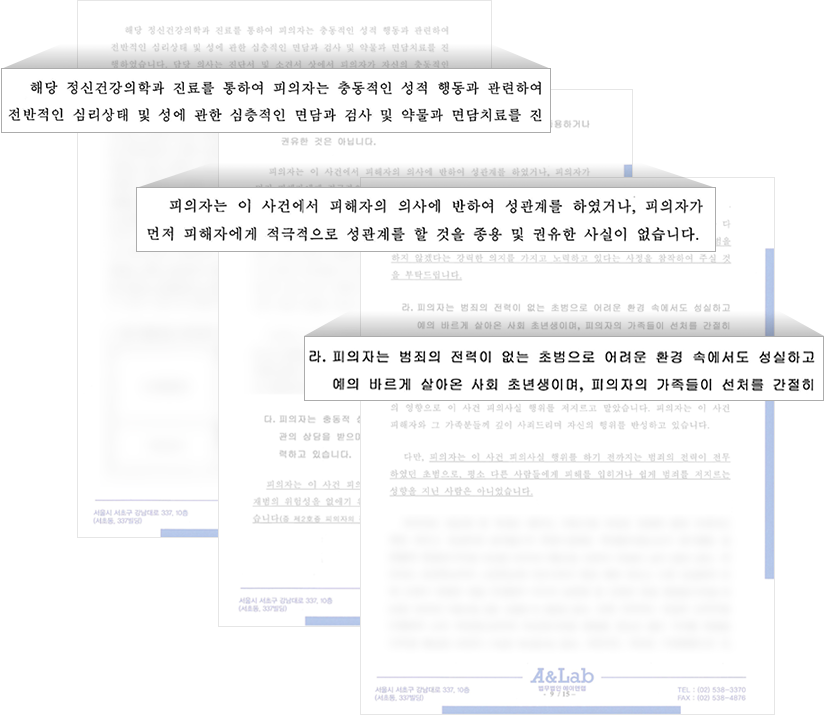 문서 위에 크게 배치된 인용문